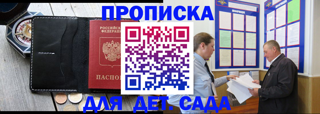 миграционный учет в Уварово